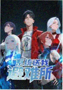 漫画改编三话定律讨论配图